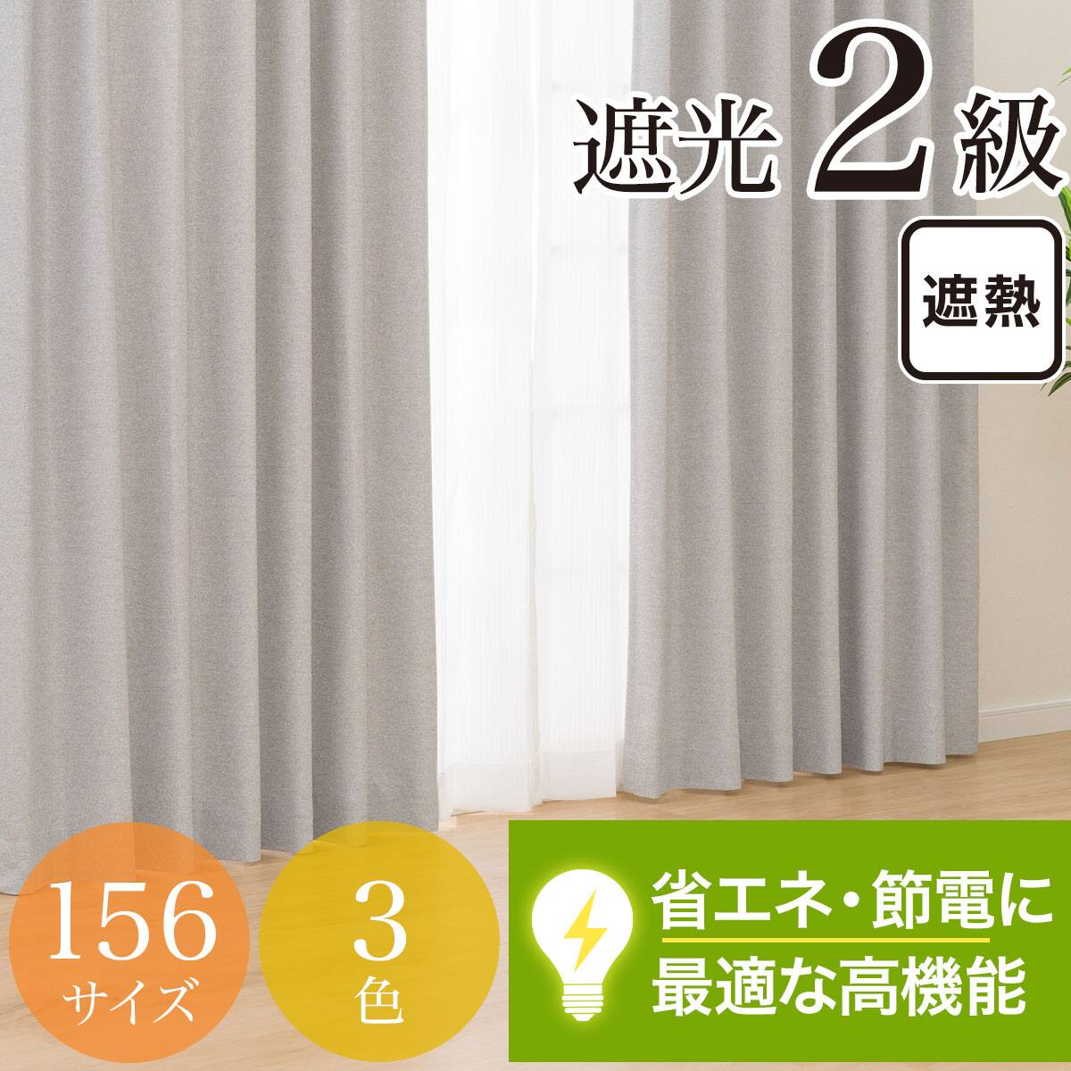 遮光カーテン半年程度使用品 楽天市場】完全遮光カーテン コーティング 2枚セット 100x200【全9色