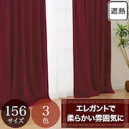 保温・遮熱ベロア調カーテン(MJ11 RE45)