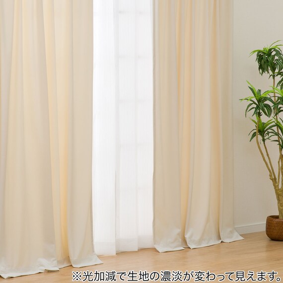 保温・遮熱ベロア調カーテン(MJ11 100x70x2 IV56) 1枚目画像