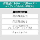 保温・遮熱ベロア調カーテン(MJ11 100x70x2 IV56) 5枚目画像