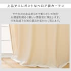 保温・遮熱ベロア調カーテン(MJ11 100x70x2 IV56) 6枚目画像