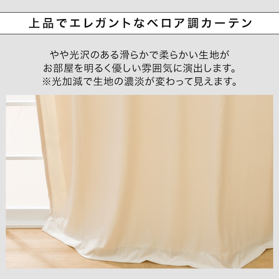 保温・遮熱ベロア調カーテン(MJ11 100x70x2 IV56) 6枚目画像