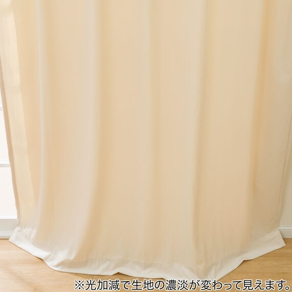 保温・遮熱ベロア調カーテン(MJ11 100x70x2 IV56) 14枚目画像