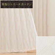 お好みサイズカーテン(PK175)
