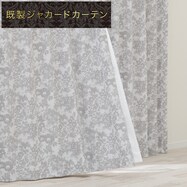 裏地付き遮光2級・遮熱・防炎カーテン PK183