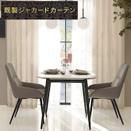 裏地付き遮光2級・遮熱・防炎ジャカードカーテン PK187