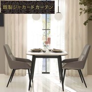 お好みサイズカーテン PK187 アイボリー
