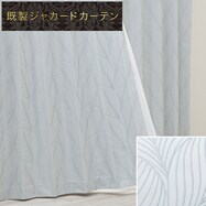 お好みサイズカーテン PK196 ブルー