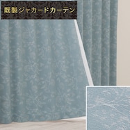 裏地付き遮光1級ジャカードカーテン PK207