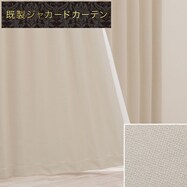 お好みサイズカーテン PK209 ベージュ