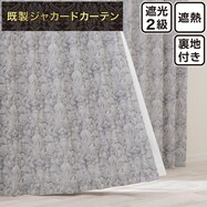 お好みサイズカーテン PK211 ブルー
