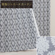 お好みサイズカーテン PK212 ブルー