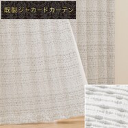 裏地付き遮光2級・遮熱カーテン(PK221 GY)