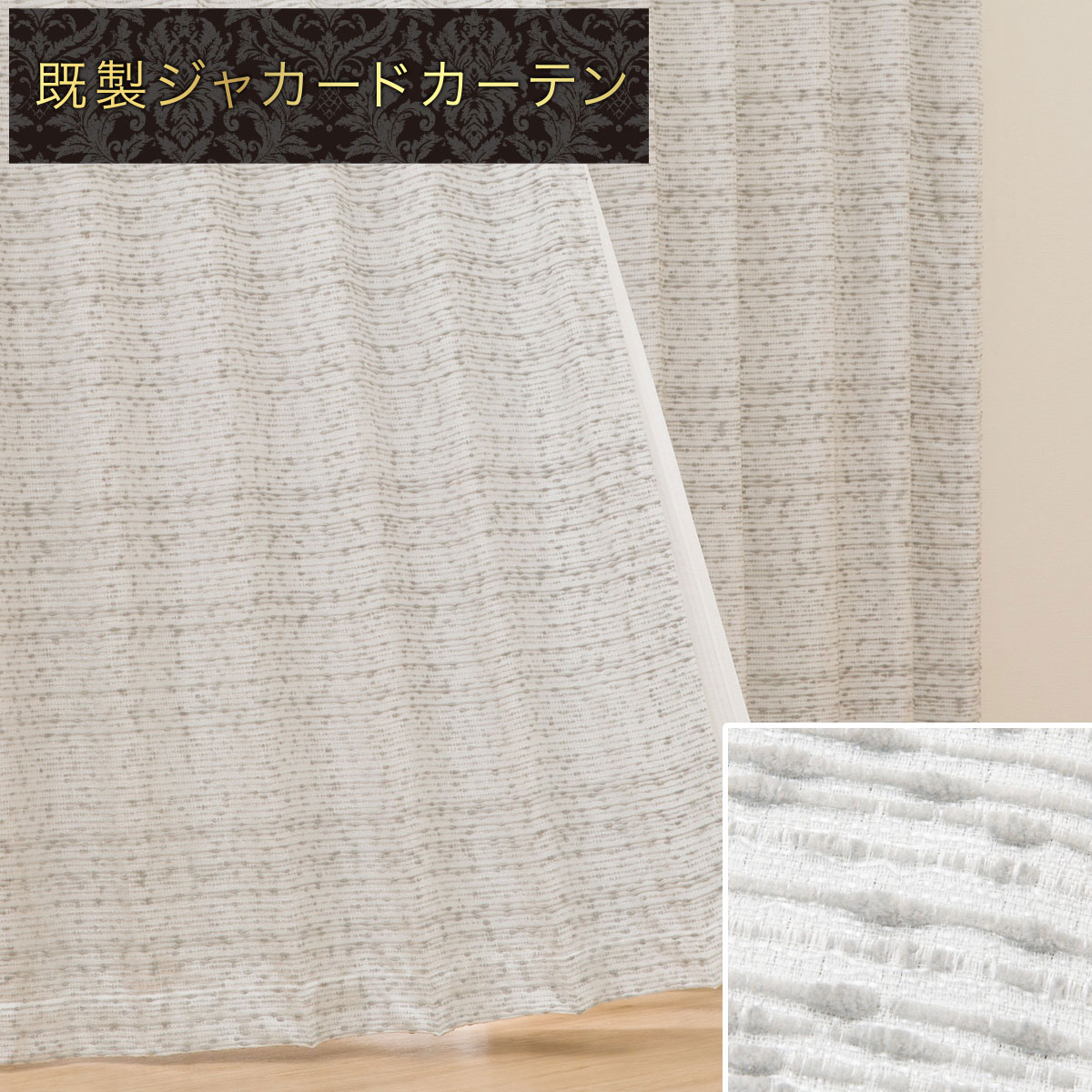 お好みサイズカーテン(PK221 GY)
