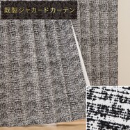 裏地付き遮光2級・遮熱カーテン(PK223)