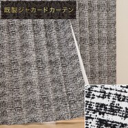 お好みサイズカーテン(PK223)
