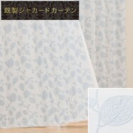 お好みサイズカーテン(PK224 BL)