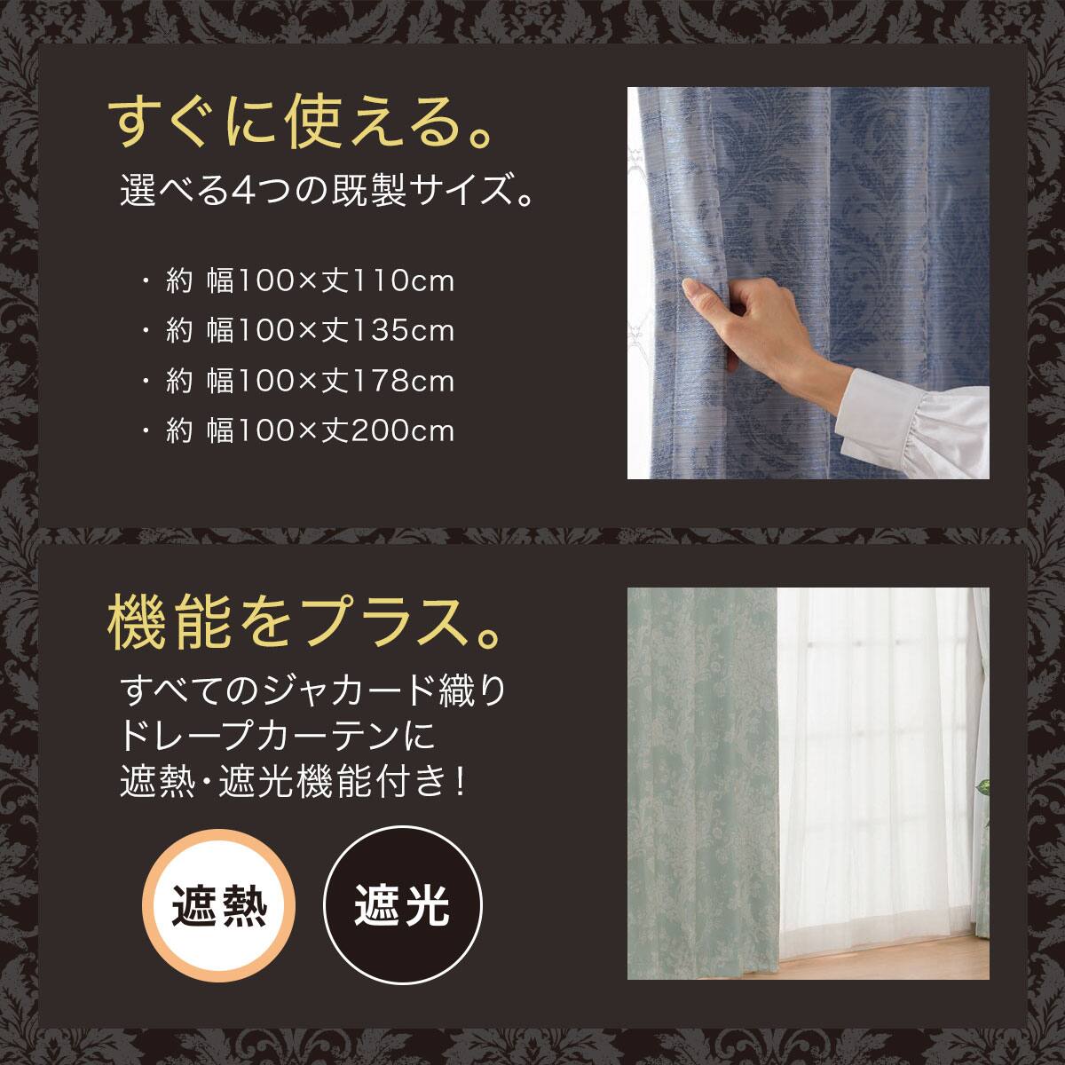 お好みサイズカーテン(PK226 幅-100/丈221-270cm) | ニトリネット