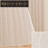 お好みサイズカーテン(PK228)