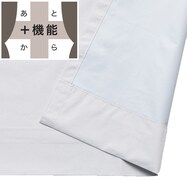 遮光1級・遮熱・軽い裏地ライナー(100X1 DH165)