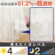 遮熱レースカーテン(DH166)