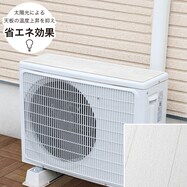 【デコホーム商品】エアコン室外機用シート2枚入り(ホワイトウッド柄 DH170)