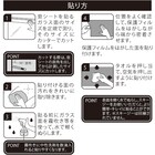 窓シート スモークタイプ(46X200 DH171) 4枚目画像