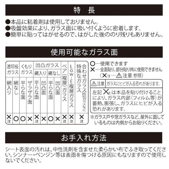窓シート 遮熱断熱タイプ(46X90 DH172) 3枚目画像