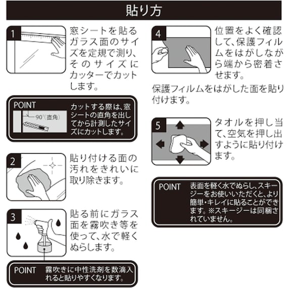 窓シート 遮熱断熱タイプ(46X90 DH172) 4枚目画像