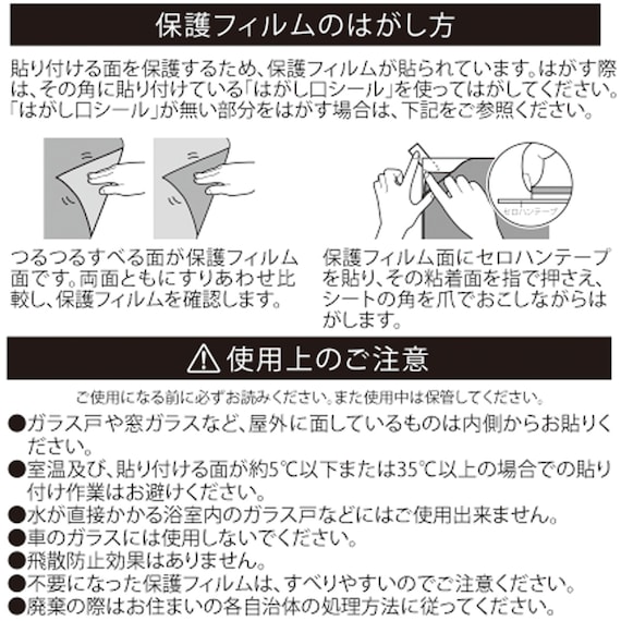 窓シート 遮熱断熱タイプ(46X90 DH172) 5枚目画像