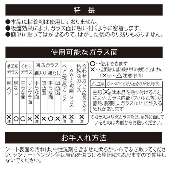 窓シート 遮熱断熱タイプ(92X90 DH172) 3枚目画像