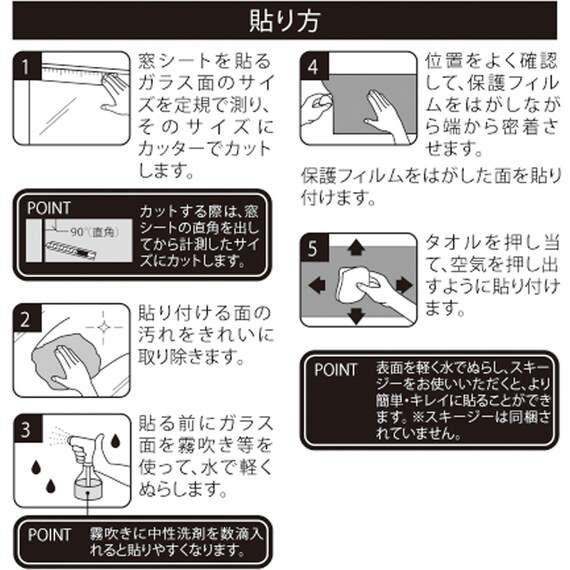 窓シート 遮熱断熱タイプ(92X90 DH172) 4枚目画像