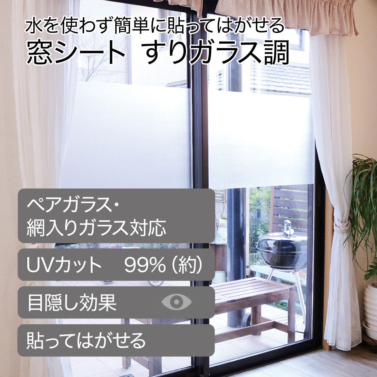 ロールアップカーテン | ニトリネット【公式】 家具・インテリア通販