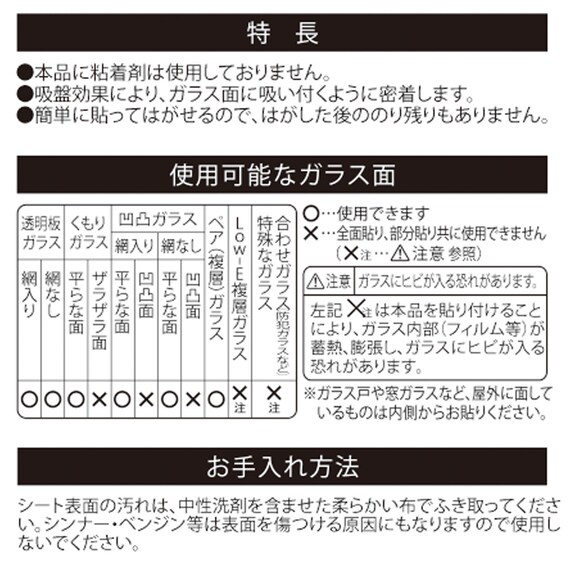 窓シート すりガラスタイプ(92X90 DH173) 3枚目画像