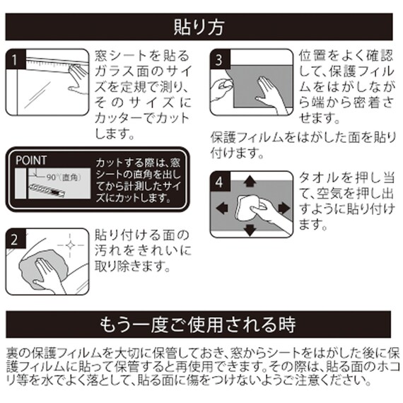 窓シート すりガラスタイプ(92X90 DH173) 4枚目画像