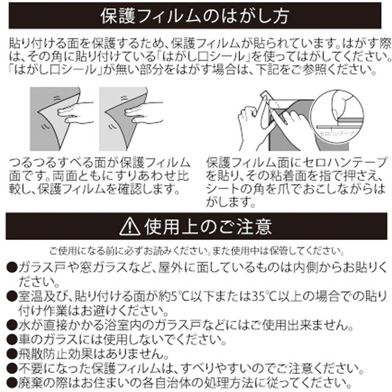 窓シート すりガラスタイプ(92X90 DH173) 5枚目画像