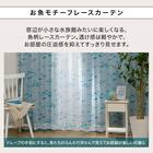 遮光1級･遮熱カーテン&レース4枚セット(RP018 100X110cmセット) 9枚目画像