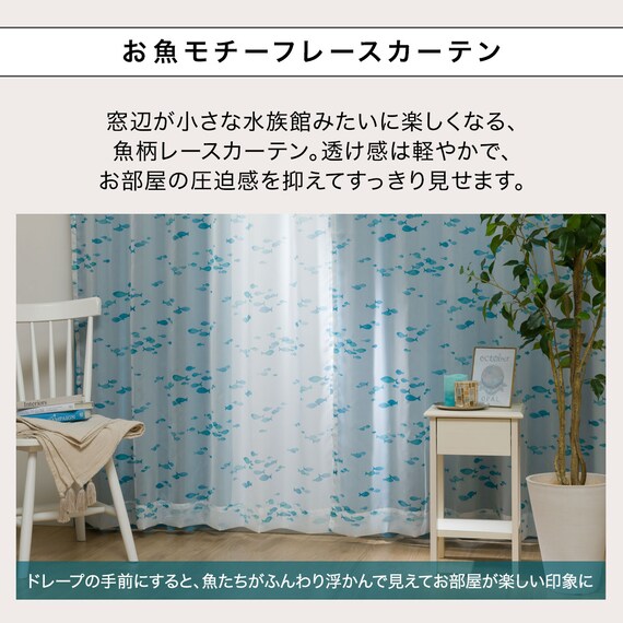 遮光1級･遮熱カーテン&レース4枚セット(RP018 100X110cmセット) 9枚目画像
