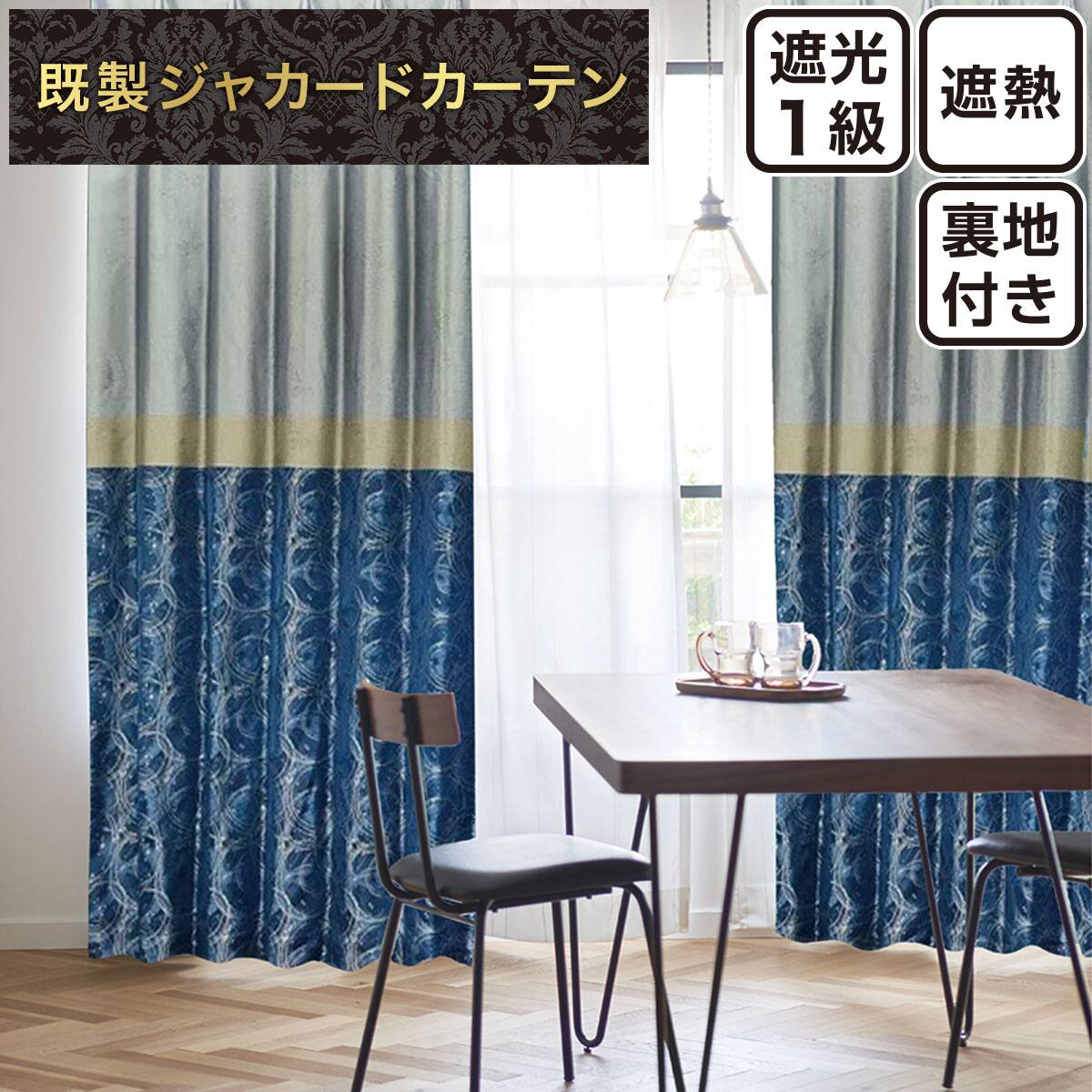 ドレープカーテン ボーダー | ニトリネット【公式】 家具・インテリア通販