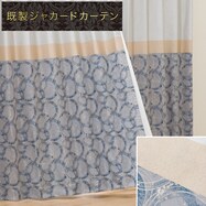 裏地付き遮光2級・遮熱カーテン(PK222 GY)