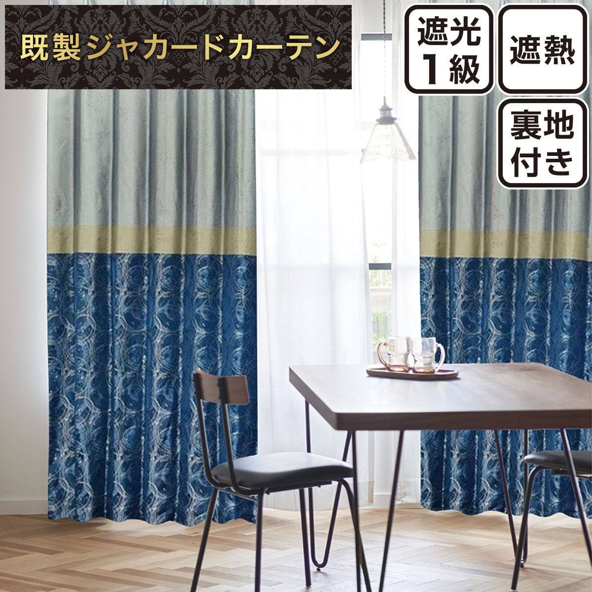 ドレープカーテン ボーダー | ニトリネット【公式】 家具・インテリア通販