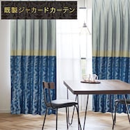 お好みサイズカーテン(PK222 BL)