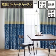 お好みサイズカーテン(PK222 BL)