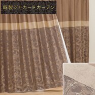 お好みサイズカーテン(PK222 BR)