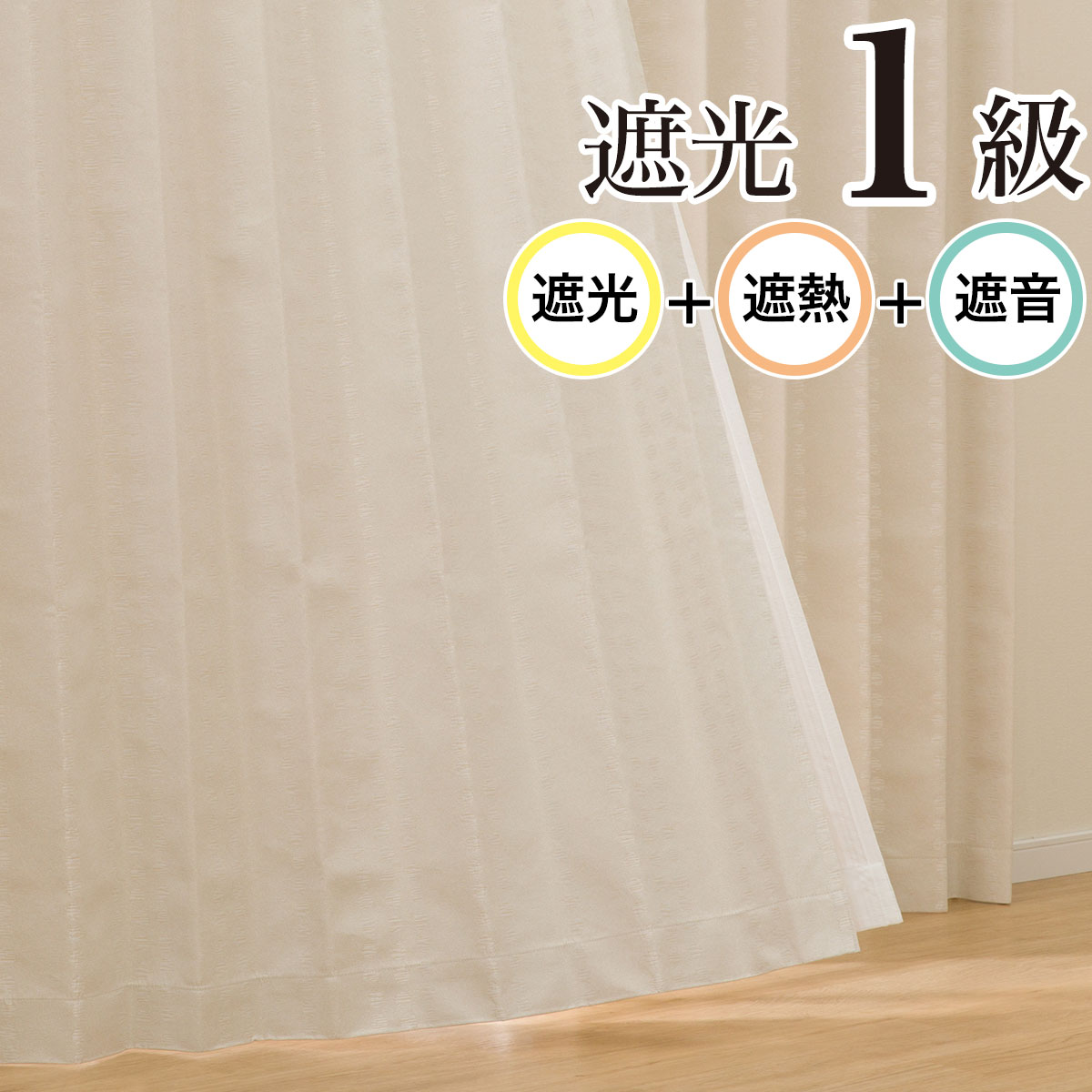 つっぱり耐水・遮熱コート(120cm×121cm / ホワイト)【未使用】 ニトリ 遮熱・ミラー・防汚レースカーテン(ホワイトクリアST2