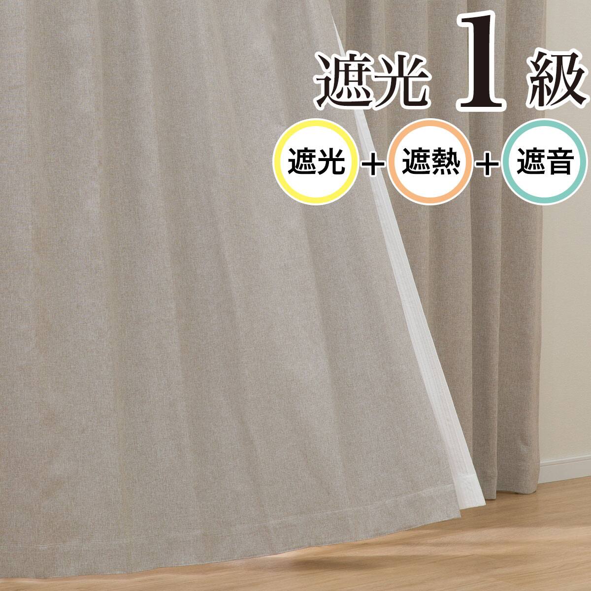 遮光1級・遮熱・遮音カーテン RD113 GY(100X110X2) | ニトリネット