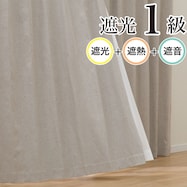 お好みサイズカーテン(RD113 BE)