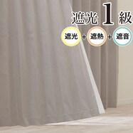 遮光1級・遮熱・遮音カーテン RD114 IV