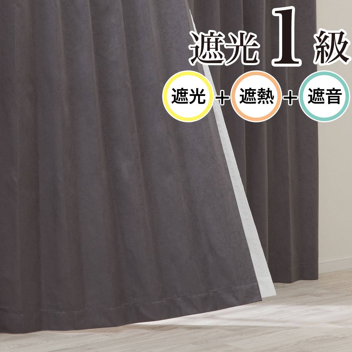 1枚入り）遮光1級・遮熱・遮音カーテン(RD114 GY 100X178X1) | ニトリ