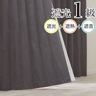 遮光1級・遮熱・遮音カーテン RD114 GY